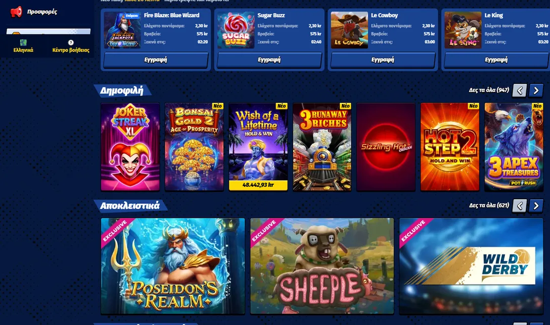 Παίξτε Live BigClash Casino